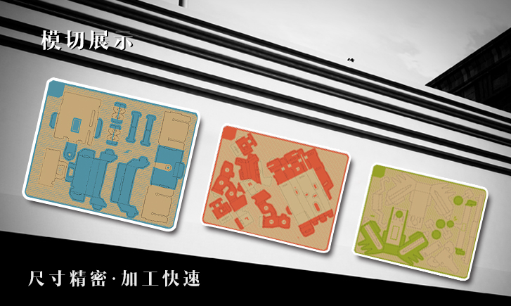 模切才能2.jpg